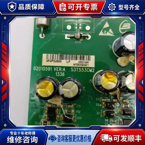 A015*S3T553CM2 MT553G2QD1 VER:A 电源板 02010591 CAN200-4T37