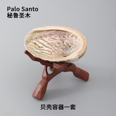 壁炉器具贝壳支架容器雪松杖香薰陶瓷托盘白鼠尾草秘鲁圣木燃烧盘