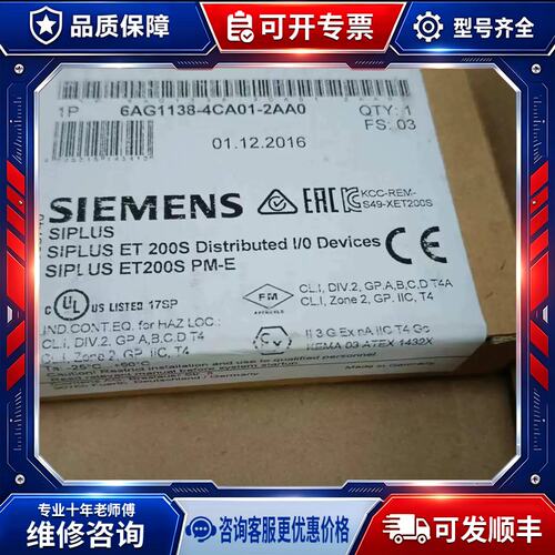 议价购-正品，6AG1138-4CA01-2AA0，订多回