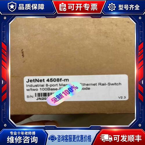 议价Korenix JetNet 4508f-m V2 8口网管（曲安商行）