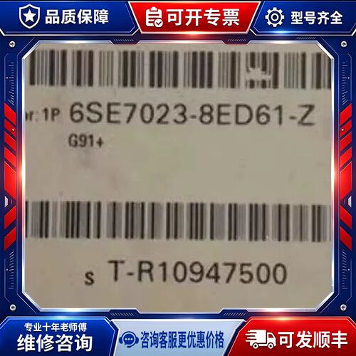 议价SIMOVERT 主驱动6SE7018-7023-0ES87-4EC84-8ED61-2DA1-1HF3