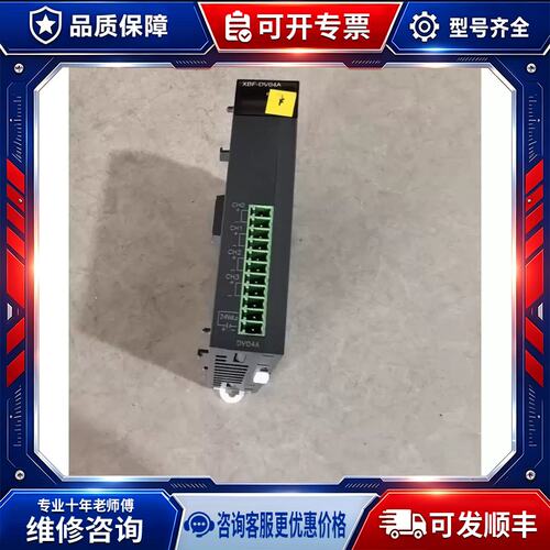 议价PLC模块XBF-DV04A DV04A少端子