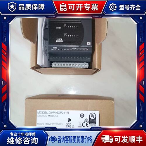 议价DVP20EX200R 16XP211R DVP26EX211TR
