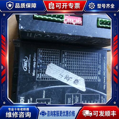 议价 步进马达驱动器 2MA860H 的 实物图