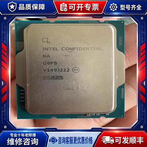 议价q0ps cpu i5 13400 cpu处理器 13代测试-