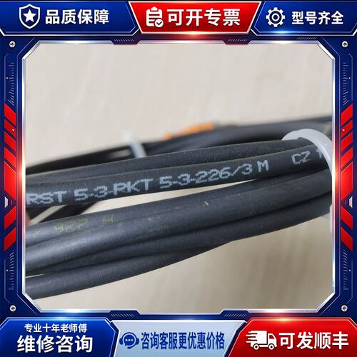 议价促销 Lumberg 隆堡 RST 5-3-RKT 5-3-226/3M 实物照