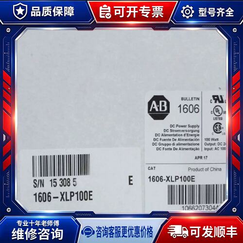 议价1606-XLP100F 1606-XLE120E 正品 欢迎