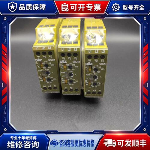 议价皮尔兹837305 安全继电器S3UM 24VDC