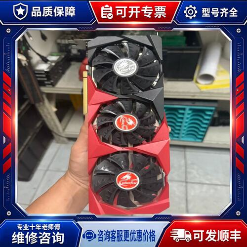 议价七彩虹 3080Ti 12G 显卡/