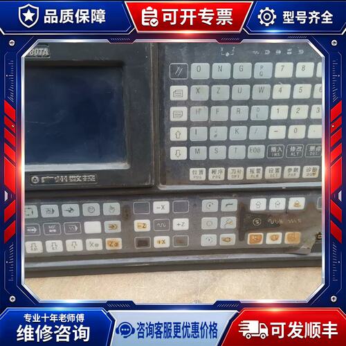 议价 数控系统 GSK980TA 的实物图