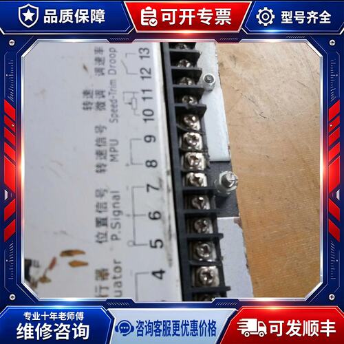 议价云四达 控制器 OT2011A 实物图