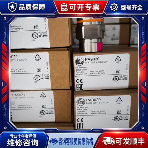 议价J019*IFM压力感测器 PA9020
