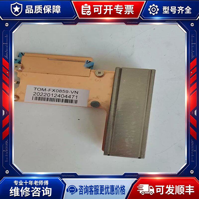 议价IntelNUC9幽灵石英其它元器件
