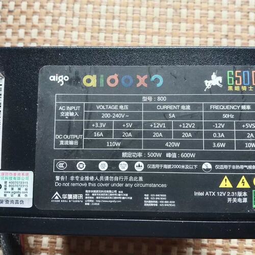 议价aigo黑暗骑士电源650dk 质量很好很静音 CP