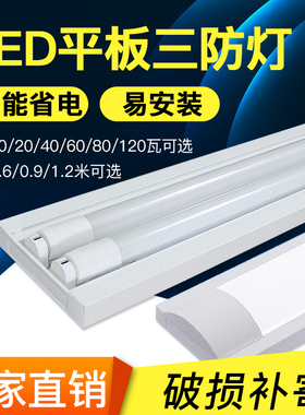 LED防尘灯led三防灯净化灯T8支架灯格栅网格防雾带罩双管日光灯管