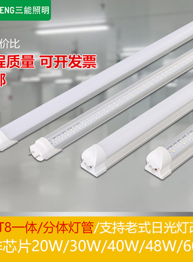 双排T8led灯管一体化支架长条日光灯18W20W40W60W80W1.2米包邮