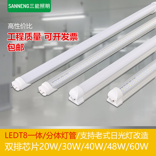 led灯管支架18w40w60w80