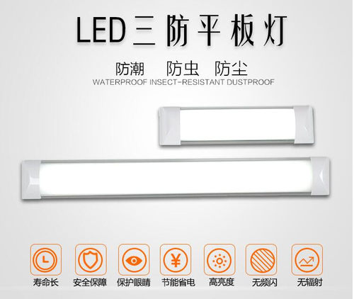 led办公三防超薄护眼包邮净化灯