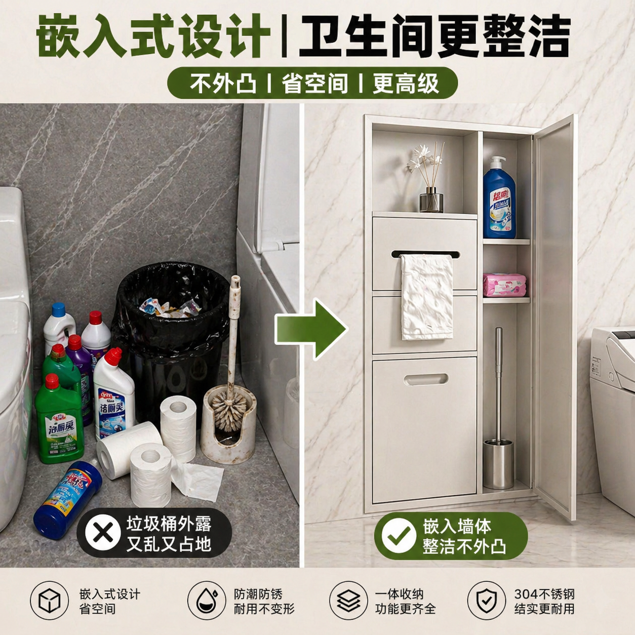 垃圾桶壁龛卫生间嵌入式不锈钢纸巾盒垃圾桶一体收纳柜马桶置物架