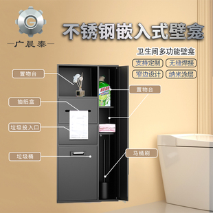 浴室隐藏边柜墙上置物架 304不锈钢卫生间马桶壁龛带垃圾桶嵌入式