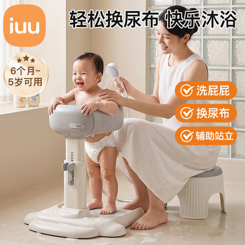 iuu宝宝站立洗澡神器扶手器