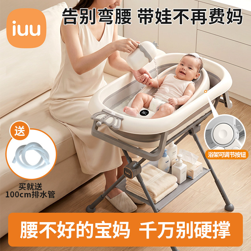 iuu婴儿洗澡盆支撑架护理台
