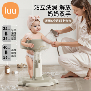 IUU宝宝站立洗澡神器婴儿沐浴台儿童站立架洗头屁屁支撑架扶手器