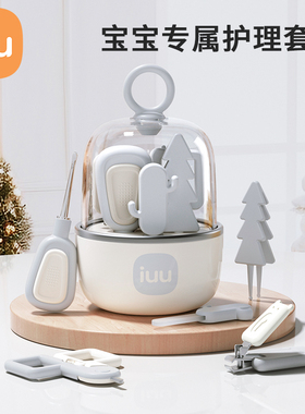 IUU婴儿指甲剪套装防夹肉宝宝指甲刀钳神器指甲锉安全新生儿童