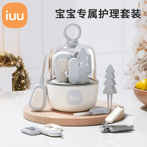 IUU婴儿指甲剪套装防夹肉