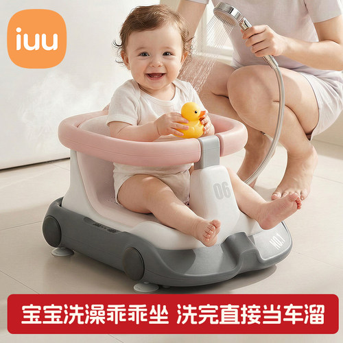 iuu婴儿洗澡座椅学坐椅溜溜车
