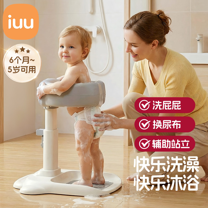 iuu宝宝站立洗澡神器婴儿童沐浴淋浴台站立架洗头屁屁支架扶手器