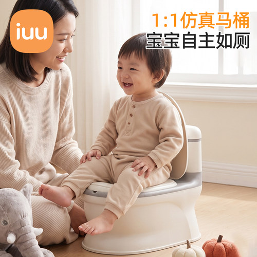 IUU仿真马桶让宝宝学会如厕