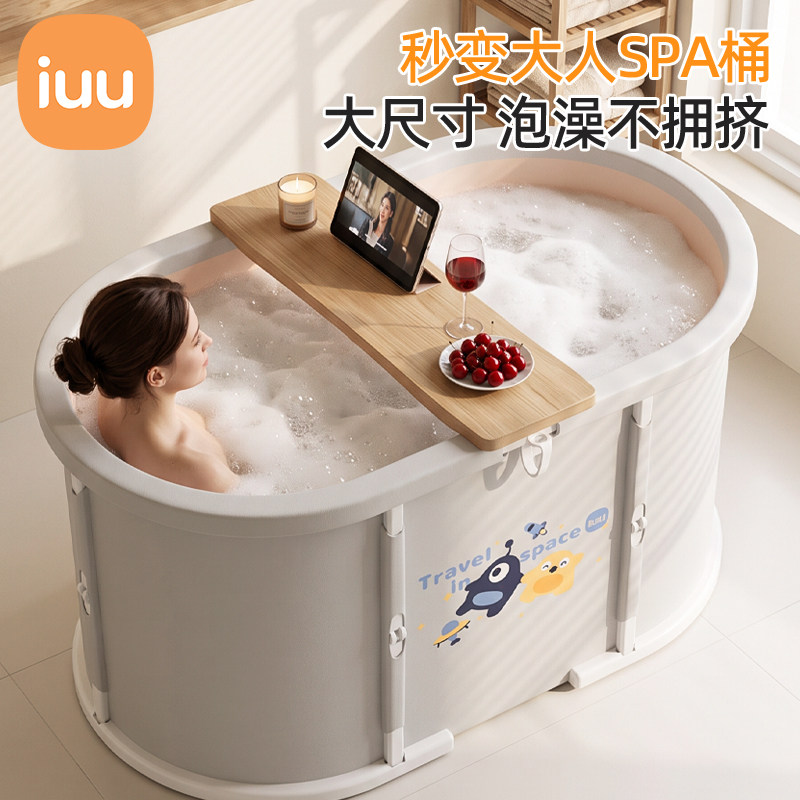 iuu泡澡桶成人折叠游泳桶婴儿家用浴桶宝宝沐浴缸泳池儿童洗澡盆