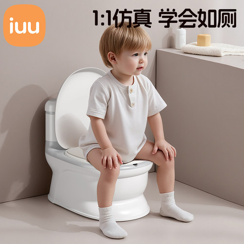 IUU仿真马桶让宝宝学会如厕