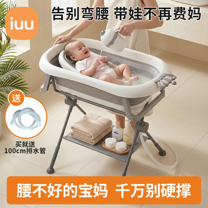 iuu婴儿洗澡盆支架折叠免弯腰加高儿童浴盆支撑架洗澡神器护理台