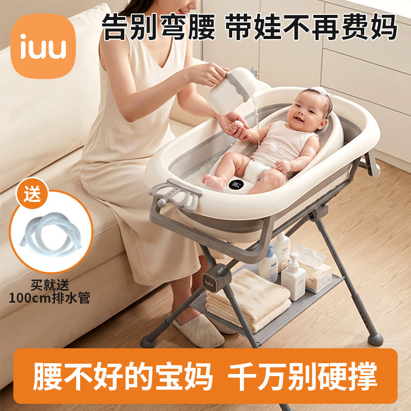 iuu婴儿洗澡盆支架折叠免弯腰加高儿童浴盆支撑架洗澡神器护理台
