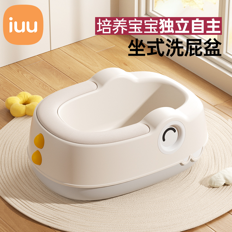 IUU儿童洗屁屁神器pp清洁专用