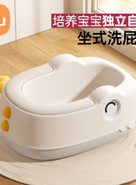 IUU儿童洗屁股神器宝宝女孩屁屁盆婴儿男孩洗pp清洁专用可坐免蹲
