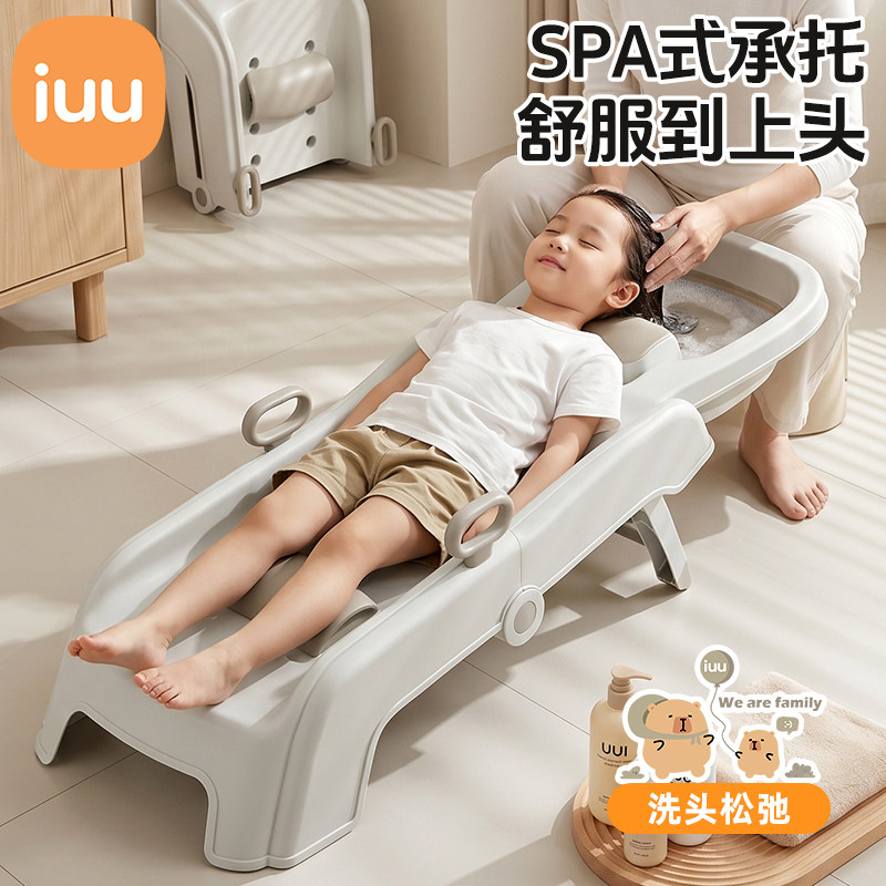 IUU儿童洗头躺椅家用小孩可折叠洗头床女童男宝宝大号洗头发神器