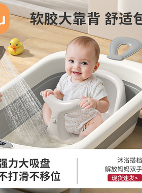 IUU婴儿洗澡座椅宝宝洗澡学坐椅神器新生儿童洗澡凳洗澡盆坐浴凳