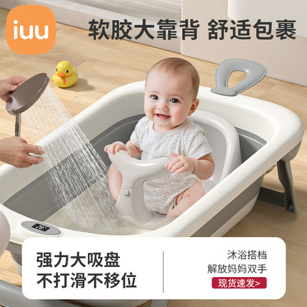 IUU婴儿洗澡座椅宝宝洗澡学坐椅神器新生儿童洗澡凳洗澡盆坐浴凳