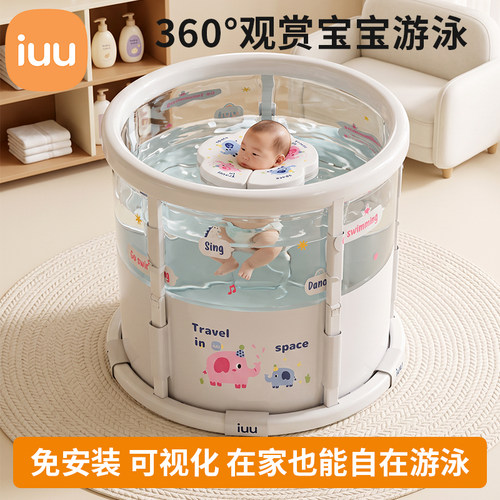 iuu婴儿游泳用宝宝泡澡桶