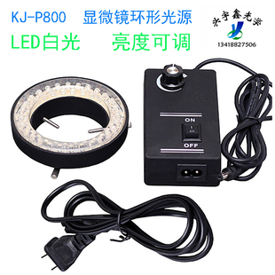 控制盒调节亮度 P800显微镜环形光源LED灯正白光分体式