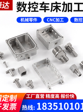 CNC精密机械数控机床零件加工定做7075走芯机硬铝合金2A12不锈钢