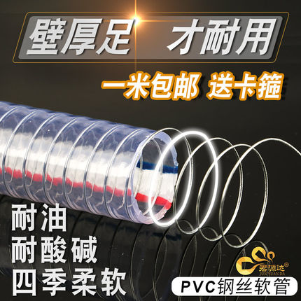 PVC钢丝管透明软管塑料50加厚油管耐高温25mm真空管1/1.5/2寸水管