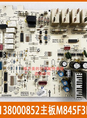 30138000852格力空调M845F3DA 内机主板I尚柜机电脑板30138000057