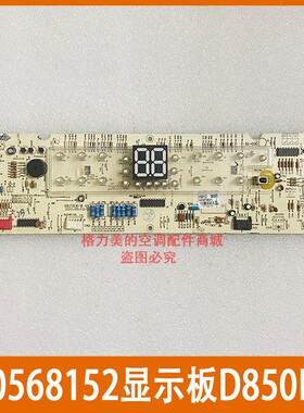 适用格力空调T派柜机内显示板 30568152 D850F3替D850F1 30568156
