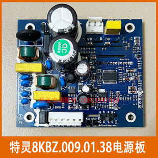 特灵空调直流风机8KBZ.009.01.38电源板EOOF0036 E00F 0036电脑板