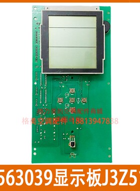格力柜机内显示板空调按键板30563040 J3Z531M GRJ3Z-B3 30563039