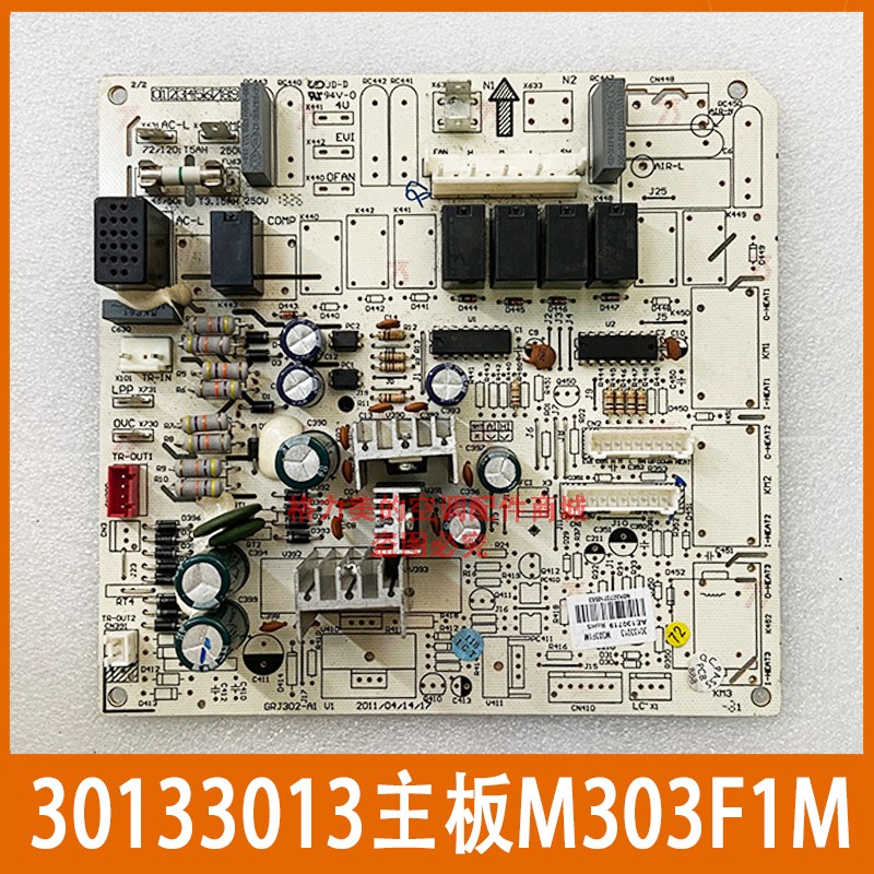 30133013全新适用格力空调清新风柜机M303F1M主板电路板 30133017-封面